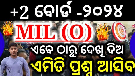 2 Board Exam Mil Odia Selection Questions 2024 CHSE Mil Odia Class