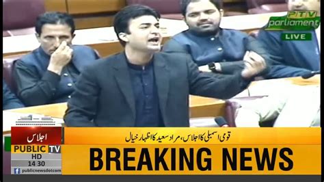 Communications Minister Murad Saeed Aggressive Speech In National