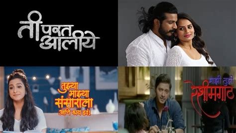 Zee Marathi Serial List, Timing, New Serial Name -2023