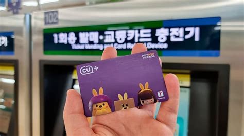 How To Recharge Your T Money Card In Seoul South Korea Timzer Travels