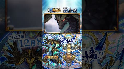 【激・獣神祭】新限定キャラクター「sinギルティ」登場！【モンスト公式】 モンスト動画まとめ