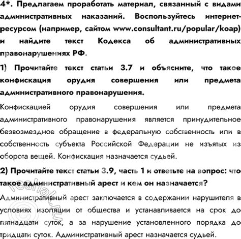 (Решено)Параграф 22 ГДЗ Боголюбов 9 класс по обществознанию