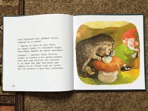 Книга: Ёжик Молчок, или История дружбы - Антун Крингс. Купить книгу ...