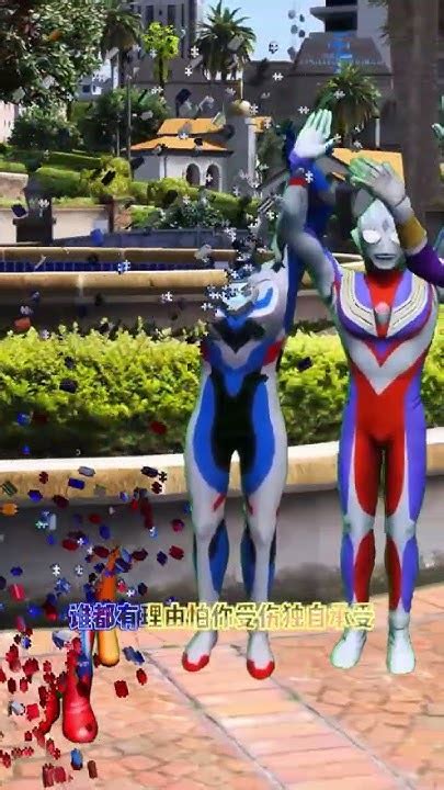 再见了，小伙伴们 奥特曼动画片 奥特曼 二次元 咸蛋超人 小奥特曼 Ultraman 格丽乔 卡蜜拉 贝利亚 迪迦 赛罗