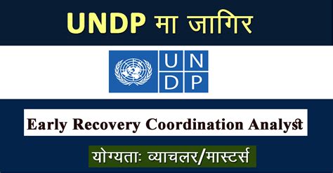 Early Recovery Coordination Analyst Job In Nepal Undp Merorojgari