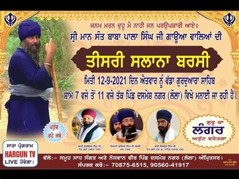 Live 3th Barsi Baba Pala Singh Ji Vill Dashmesh Nagar Amritsar