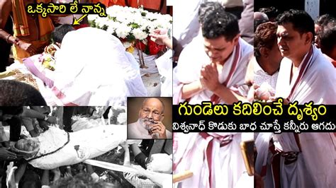 K Vishwanath Son MOST Emotional Visuals At His Father Final Rites K