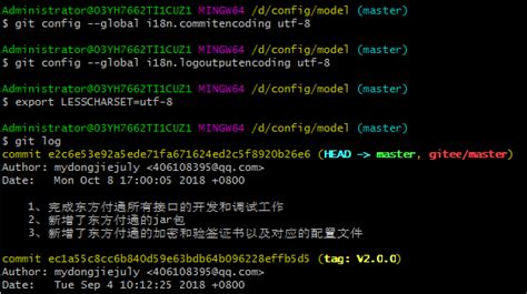 Git Log中文乱码解决 Php程序员的笔记