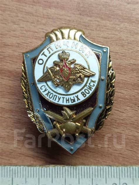 * Знак значок Отличник Сухопутных войск Составной Новый (Жел. В. №1), в ...