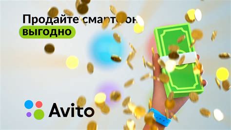 Avito Смартфоны