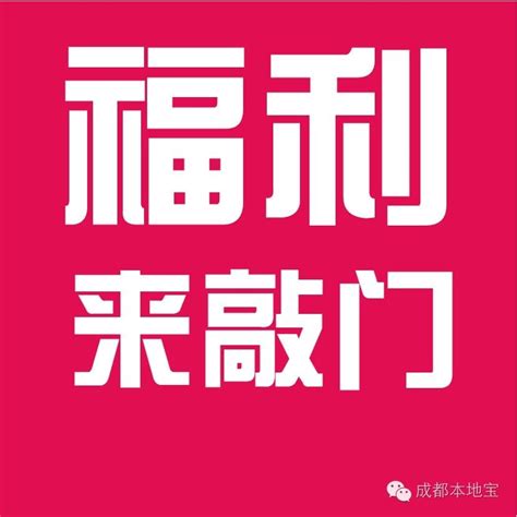 成都落户代办最新消息：7月1日起四川高温津贴标准提高为每人每天10 18元 成都户口网