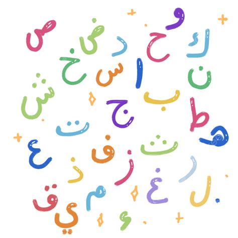 Arabic Printable Png Vector Psd And Clipart With Transparent