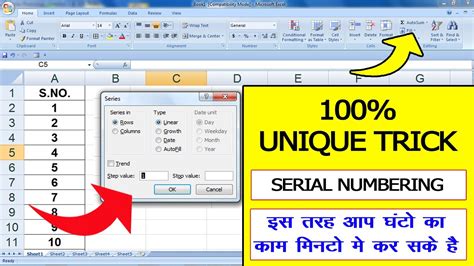 Automatic Serial Number In Excel Excel Me Serial Number Kaise Likhe