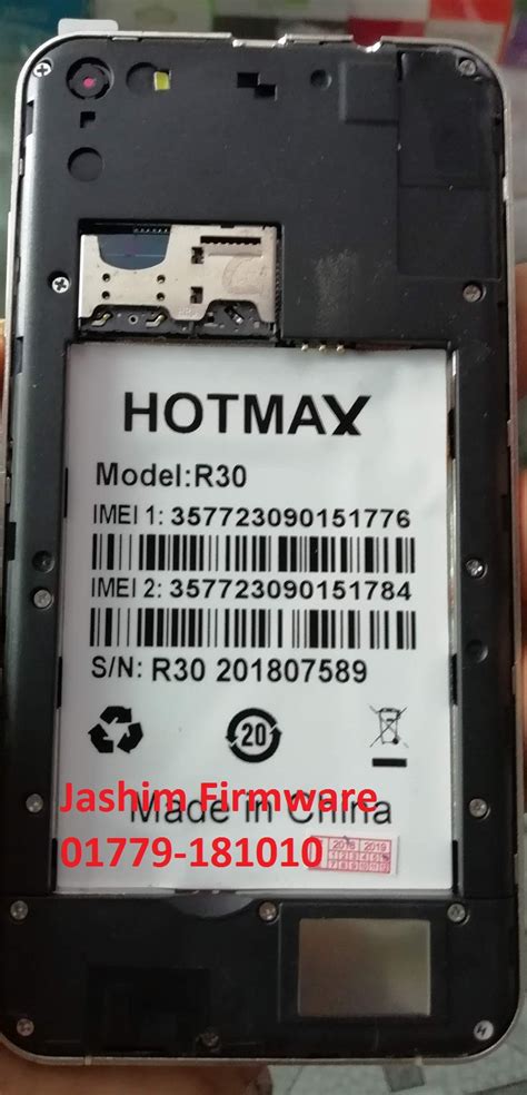 HotMax R30 Official Flash File MT6580 Cm2 Read Sigma Firmware Rom