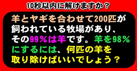 【10秒以内に解けますか？】方程式を使わずにサクッと解きたい問題！ 子供から大人まで動画で脳トレ 楽天ブログ