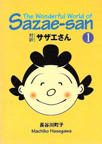 The Wonderful World of Sazae-san Manga Reviews | Anime-Planet