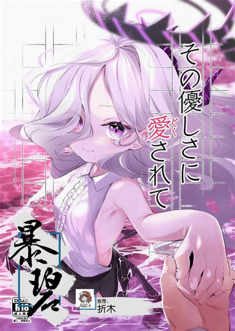 Character Hina Sorasaki Popular Nhentai Hentai Doujinshi And Manga