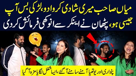 Pathan Nay Anchor Say Shadi Ki Farmaish Kar Dee Patwari Aur Youthia