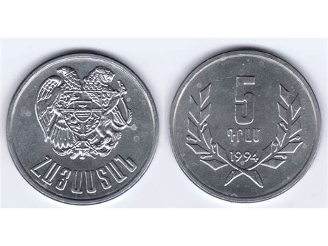 Armenia 5 Dram Km56 Unc 1994 Numismatic Wholesale