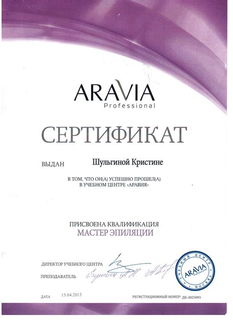 Информация о мастере маникюра Кристине - дипломы, сертификаты ...