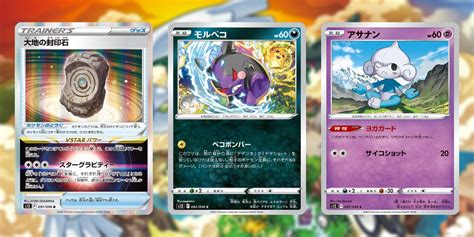 Every Card Revealed For Pokémon TCG s Japanese Paradigm Trigger Set