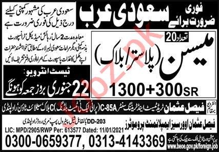 Plaster Mason Block Mason Jobs In Saudi Arabia Job