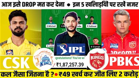 CHE Vs PBKS Dream11 Prediction CHE Vs PBKS Dream11 Team Chennai Super