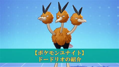 【ポケモンユナイト】「ゾロアーク」使い方（立ち回り・もちもの・技・メダル） ｜ ぽいずみのアトリエ