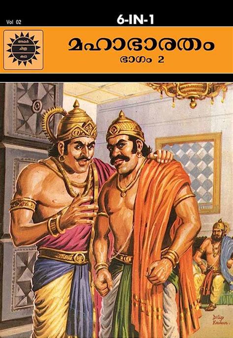 Mahabharatham Part 2 Regal Publishers