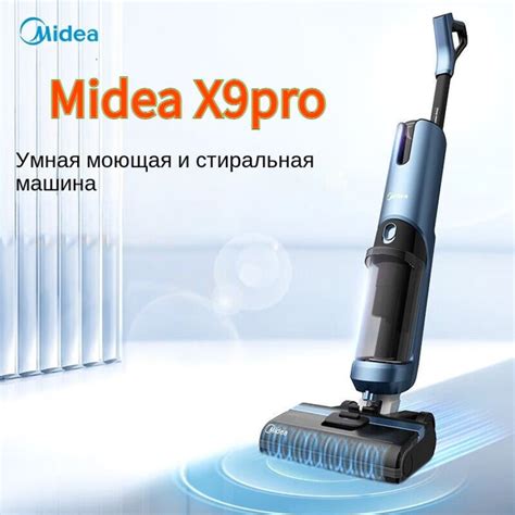 Беспроводной пылесос для влажной и сухой уборки Midea X9pro - купить с ...