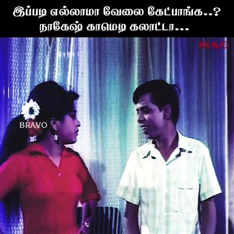 நிகேஷ்ச காமெடியில்ல அடிச்சிக்க இன்னொருத்தன் பொறக்கப்போறது இல்ல