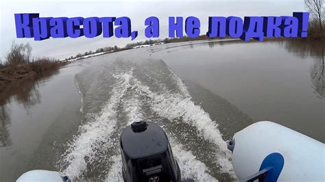 Первый выезд на лодке! Возможно лучшая ПВХ лодка - YouTube