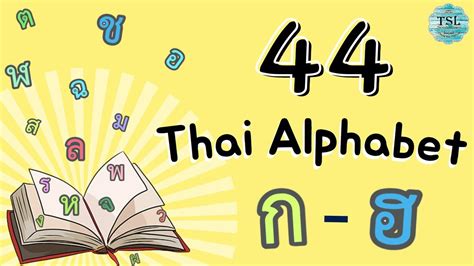 Lets Learn How To Write 44 Thai Alphabets Consonants Youtube