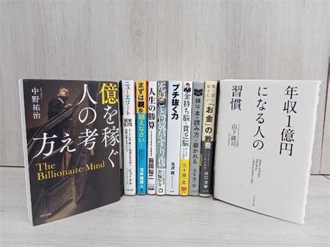 Yahooオークション 億を稼ぐ人の考え方 年収1億円になる人の習慣