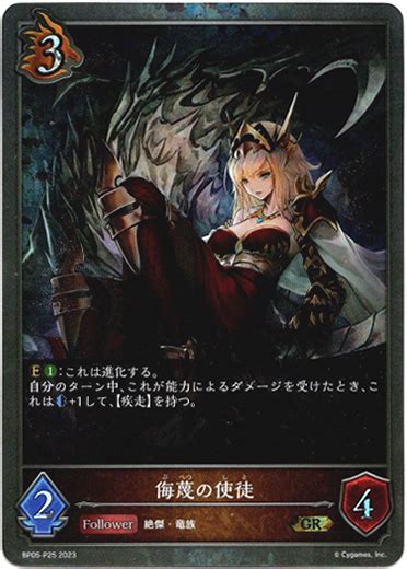 【プレミアム】侮蔑の使徒 Tcg通販アドバンテージ