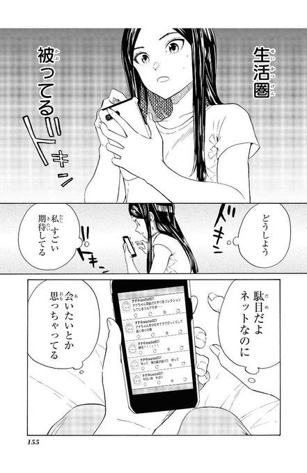 2020年06月12日のツイート ゲスの極みぉぢさん さんのマンガ ツイコミ仮