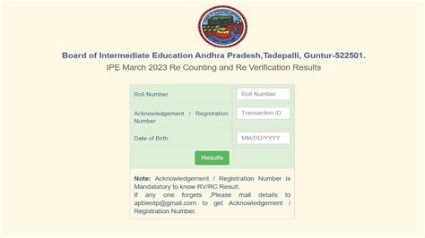 AP Inter Recounting And Re Verification Results 2023 Out Check Details