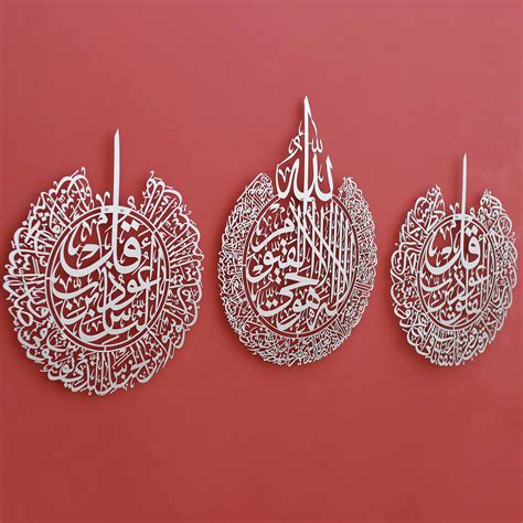 Buy IWA CONCEPT Metal Set Of Ayatul Kursi Surah Al Falaq And Surah An