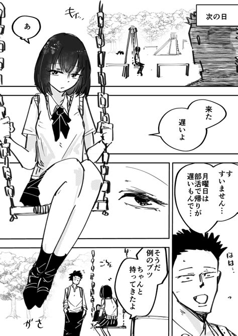 「公園で不思議な少女に一目惚れした話 113」のりしろちゃんの漫画