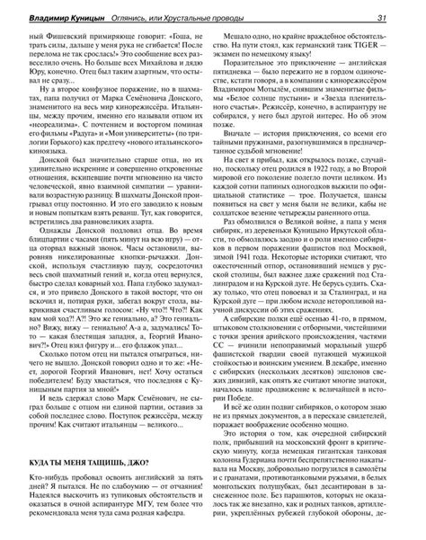 Роман-газета №11 2022 читать онлайн журнал