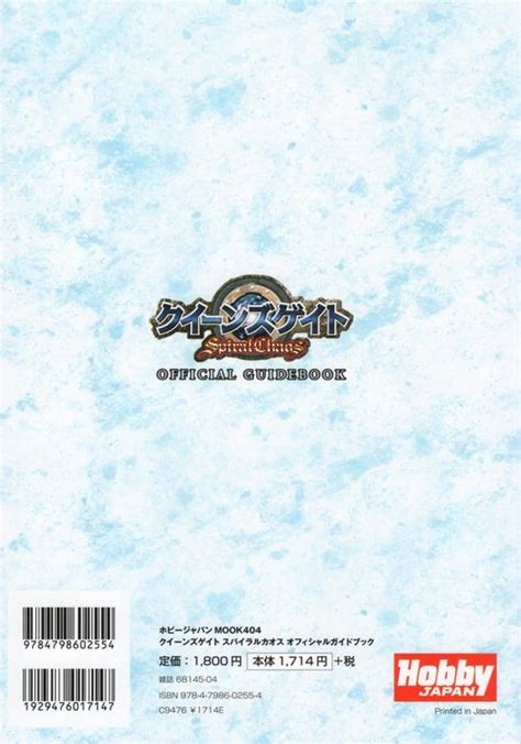 Queen S Blade Spiral Chaos Official Guidebook 2