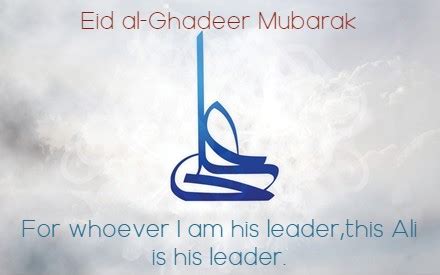 Eid_Ghadeer - Mahdavi Educational Complex