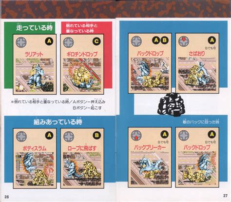 King Of The Monsters Genesis JPN Manual Scans