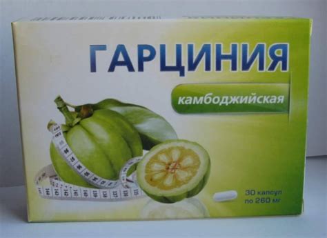 Камбоджийская гарциния для похудения- правила употребления