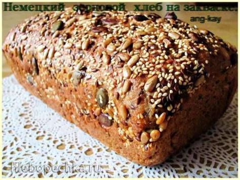 Немецкий зерновой хлеб на закваске | Rezept | Brot backen rezept, Essen ...