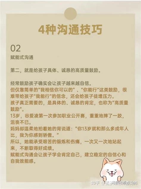 家庭教育指导篇：父母懂得好好说话，才能养出自信、阳光、人格健全的孩子 知乎