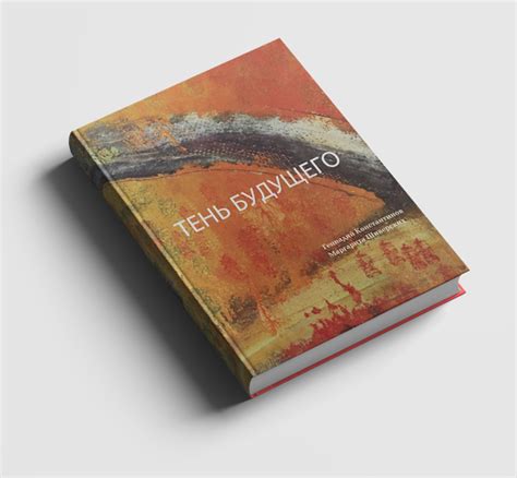 Книги по основам развития стратегического мышления