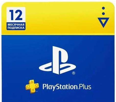 Подписка PS+ на 12 месяцев | Festima.Ru – частные объявления