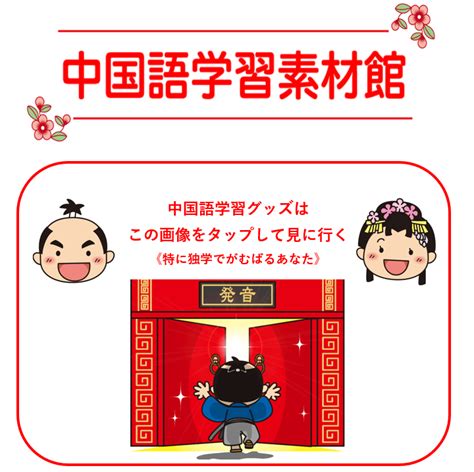 【中国語】仕方ない、どうしようもない、やむを得ない 中国語学習素材館