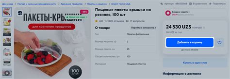Как успеть купить товар на распродаже | Справка Ozon